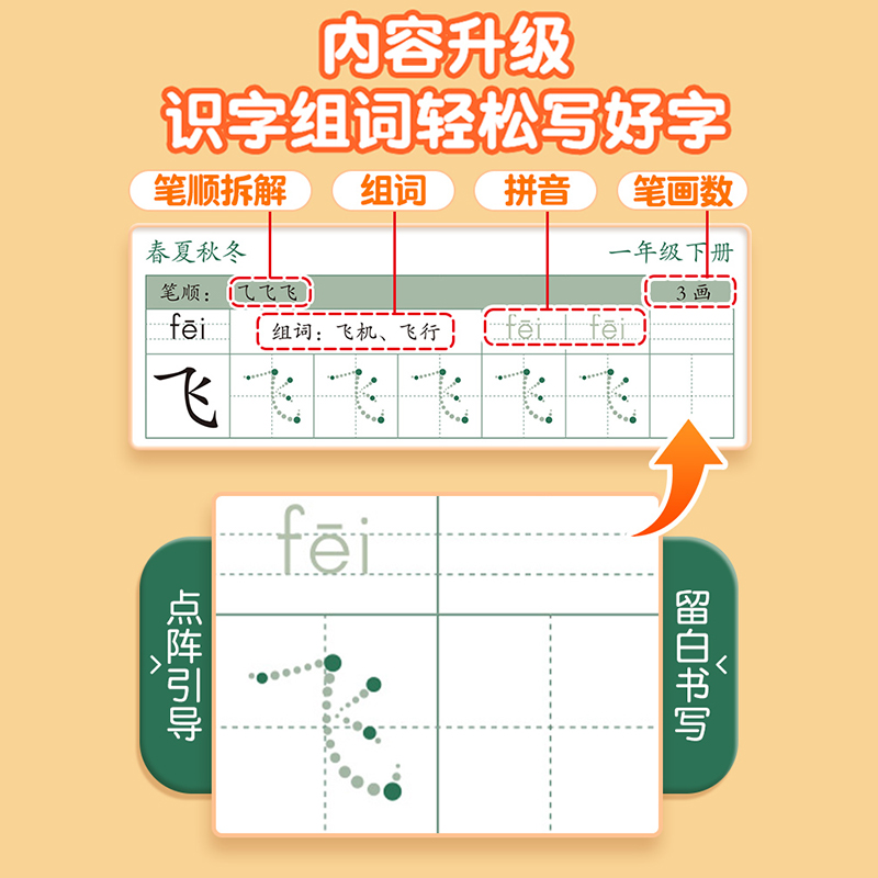 斗半匠每日30字同步练字帖一年级下册二三年级下册人教版语文同步课本练字帖小学生田字格硬笔书法用纸每日一练拼音笔画笔顺练字帖