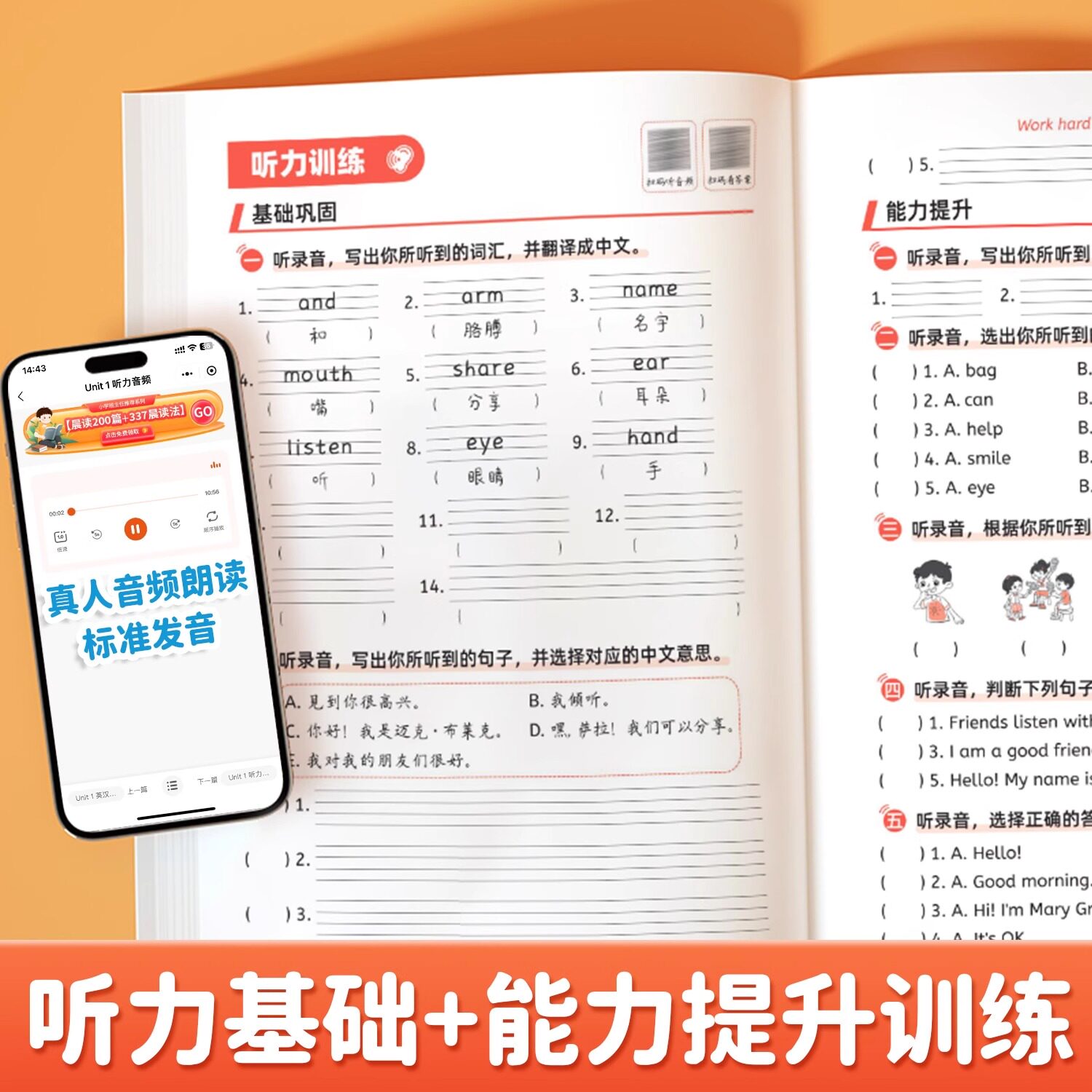 3-6年级英语单词同步默写本三年级下册四五六年级小学生英语单词记忆本随堂默写听力专项训练英汉互译练习本