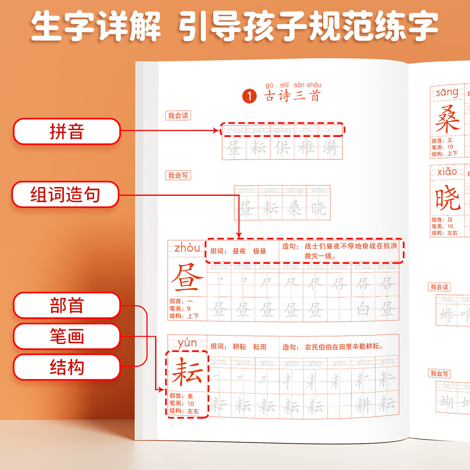 斗半匠五年级下册语文练字帖同步人教版练字帖小学生专用5上拼音笔画笔顺偏旁部首临摹钢笔田字格控笔训练生字练习抄写本每日一练