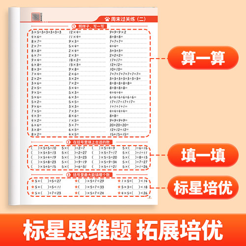 2026适用一年级下册数学口算天天练二年级上册三四五六年级大通关口算题卡10000道每天一练小学数学专项竖式应用题计算题强化训练 - 图2