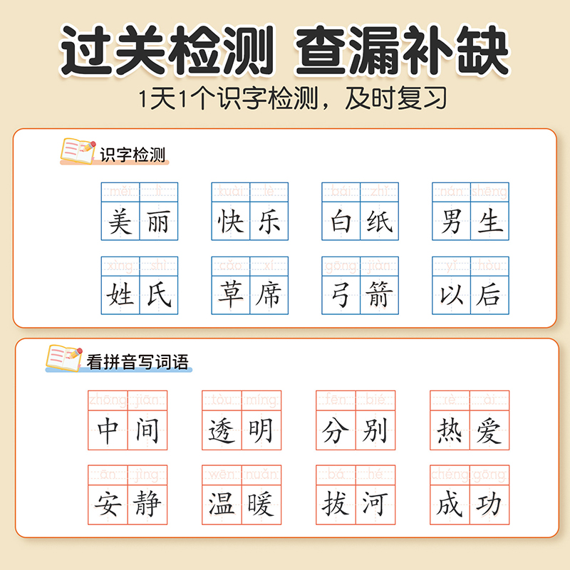 斗半匠暑假衔接练字帖同步人教版语文一升二升三升四升五升六年级笔画笔顺硬笔书法小学生专用练字帖每日一练生字预习复习专项训练