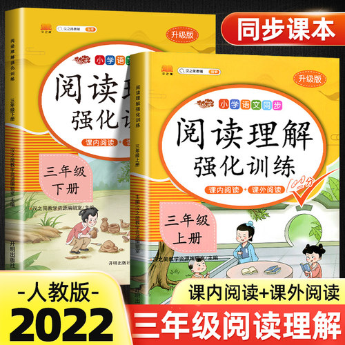 阅读理解训练题一年级下册每日一练小学1年级语文课内同步强化练习册书人教版下学期课外阅读专项书阶梯真题100篇天天练答题技巧-图0