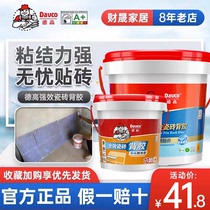 De High Tile Back Glue Powerful Wall Brick Vitrified Brick Full Effect Barrel Super Glue Clay Back Gluing Clay Adhesive 5kg