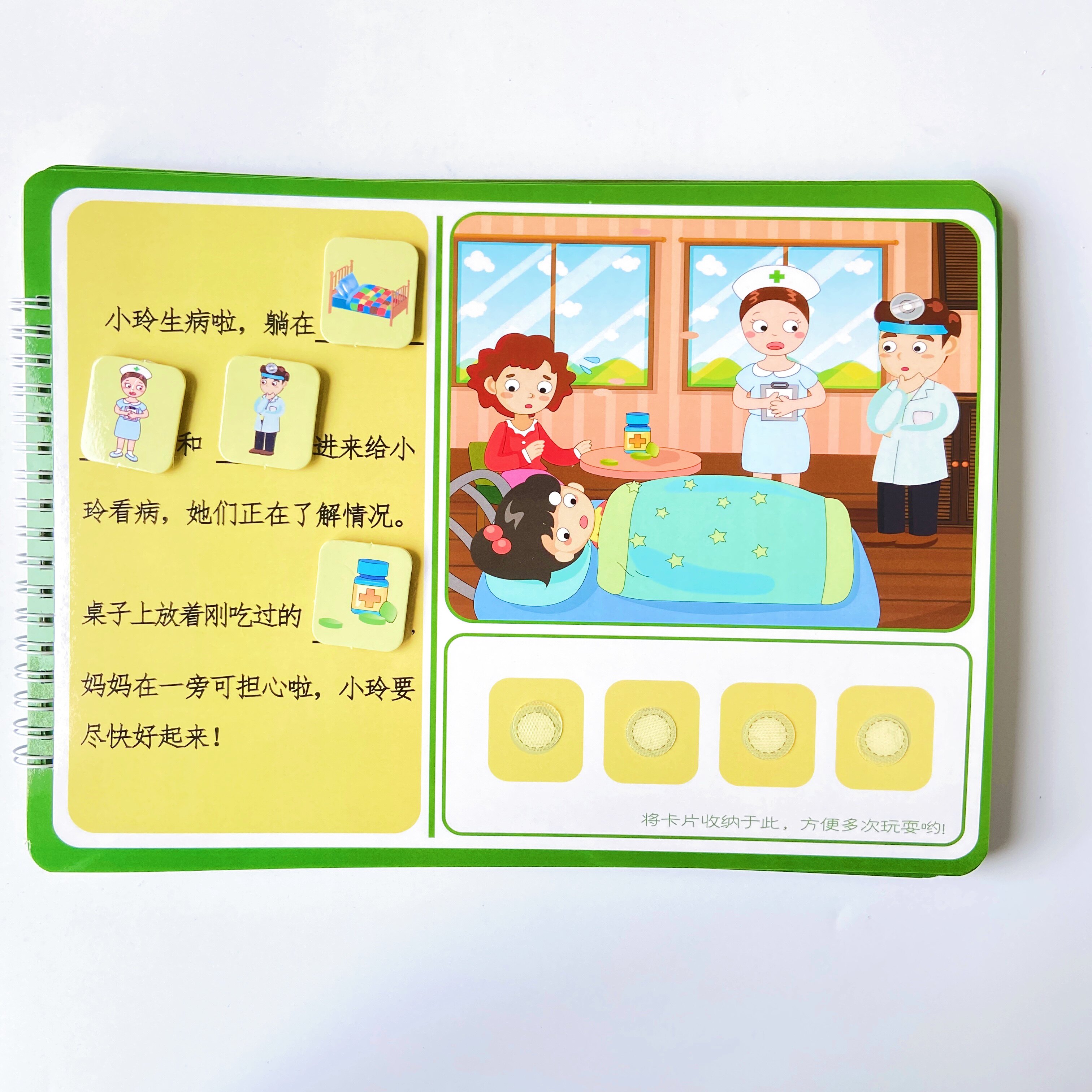 情景看图讲故事 幼儿园语言区训练早期启蒙教具 说句子互动安静书