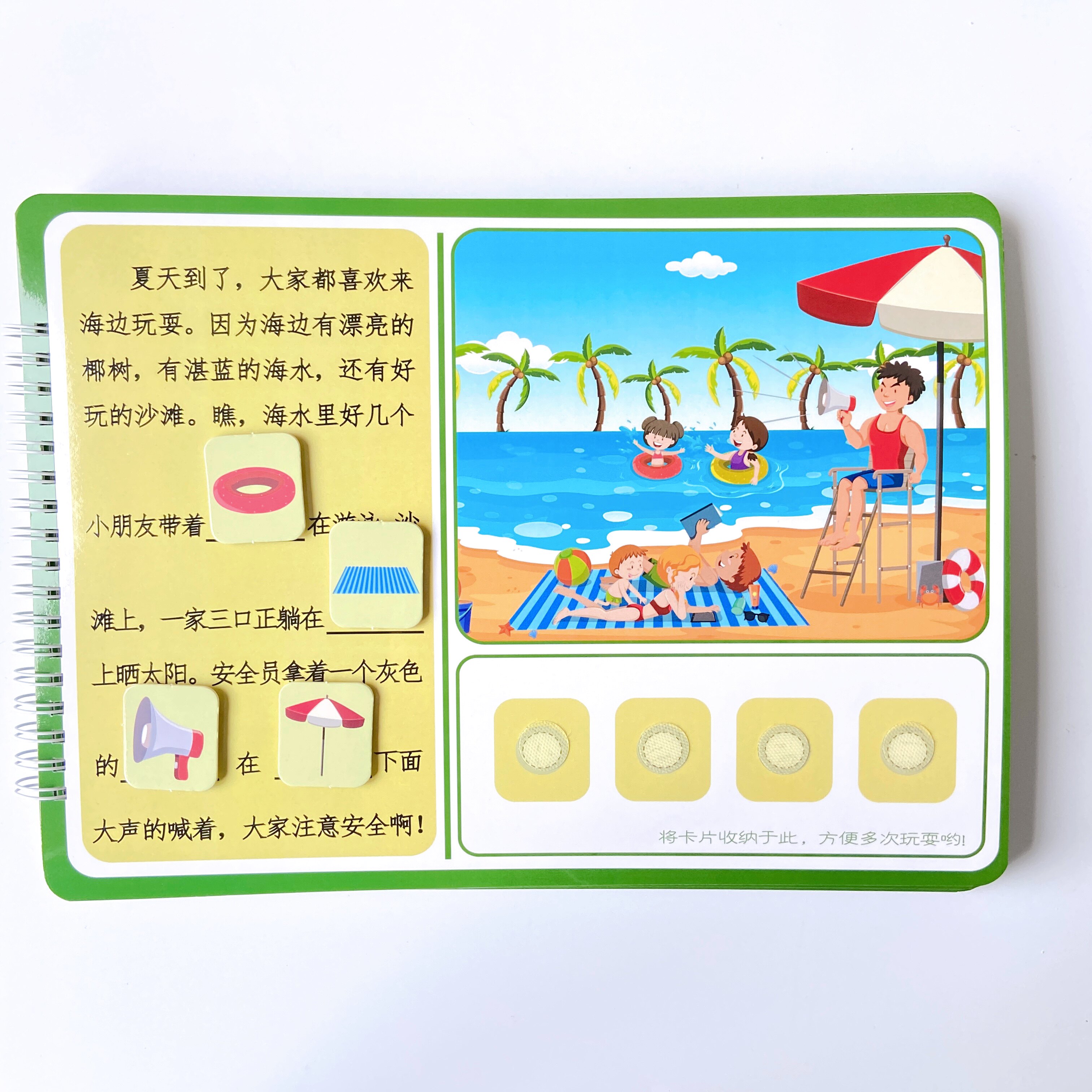 情景看图讲故事 幼儿园语言区训练早期启蒙教具 说句子互动安静书