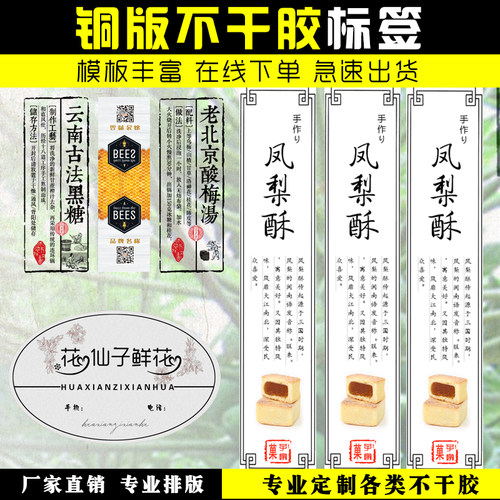 微信打印二维码定做不干胶透明贴纸LOGO标签定制PVC商标广告印刷 - 图0