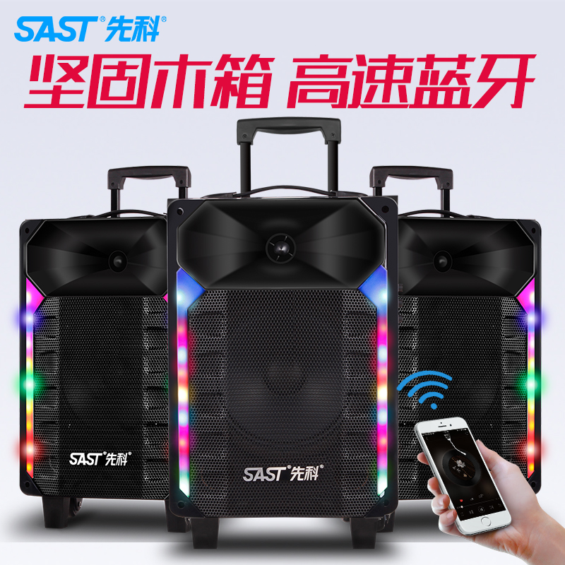 先科廣場舞音響戶外音箱拉桿移動重低音大功率大音量行動式小型帶無線話筒藍芽跳舞K歌室外唱歌手提播放器