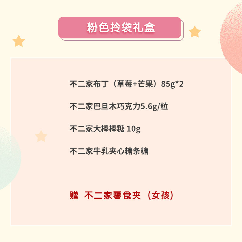 不二家端午节礼物礼盒装宝宝棒棒糖 真如食品专营糖果
