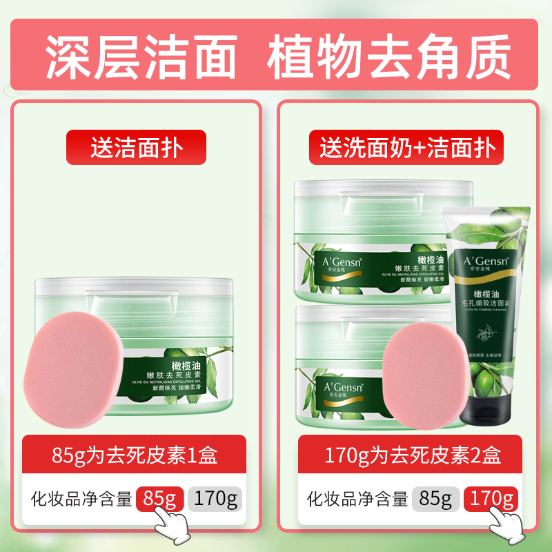 An An Jinchun Exfoliating Facial Women To Remove Dead Skin Blackheads To Clean Pores Face Facial Body Scrub Men
