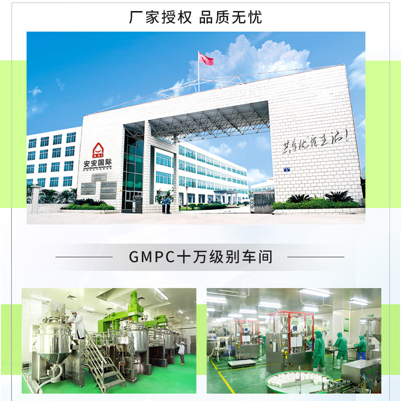 安安金纯鲜芦荟深层润肤露男补水霜 agensn宝达乳液/面霜