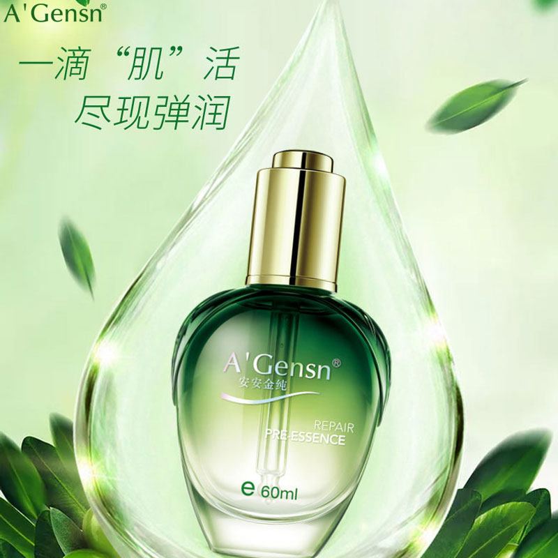 安安金纯紧致嫩肤修护补水肌底液 agensn宝达液态精华