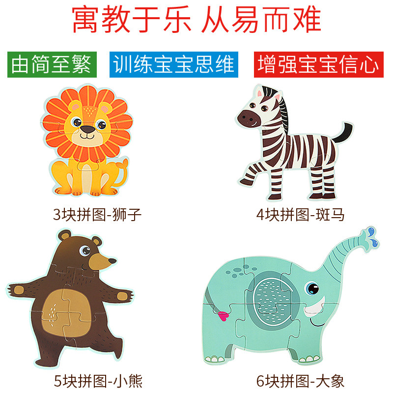 宝宝2-6岁幼儿汉字拼图嵌板识字板 金卡罗拼图/拼板