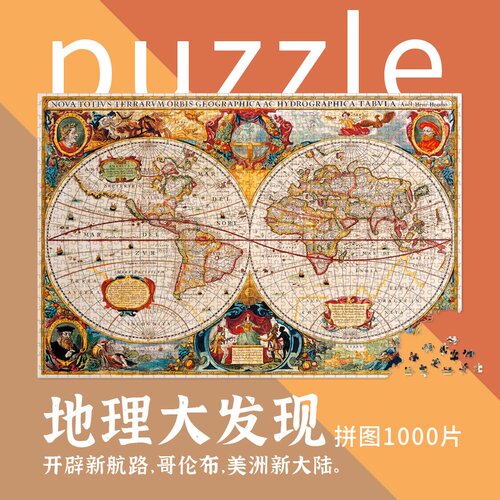 1000片中国地图拼图2000世界国家地理大型故宫小学生学科玩具礼物 - 图1