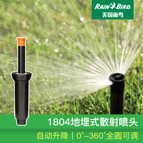 American Rain Bird 18001804 automatic lifting 360 degrees Buried Scattering Sprinkler Garden Lawn Watering