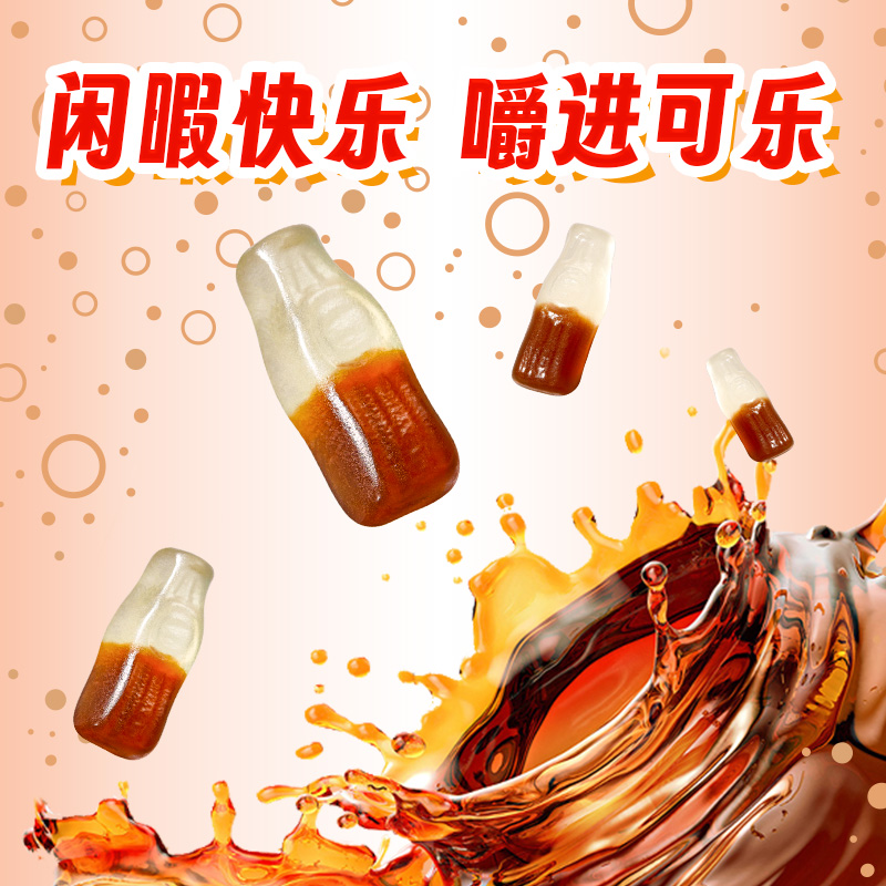 口力儿童软糖果汁软糖可乐糖儿童糖果德国Trolli橡皮糖棒棒糖QQ糖