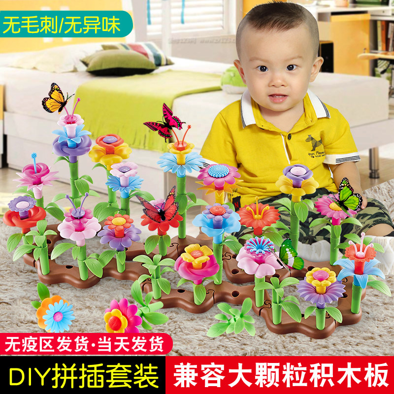 益智拼装积木玩具宝宝3岁大颗粒儿童拼图女孩手工百变花园DIY插花,淘宝优惠券,粉丝福利购,淘宝优惠卷