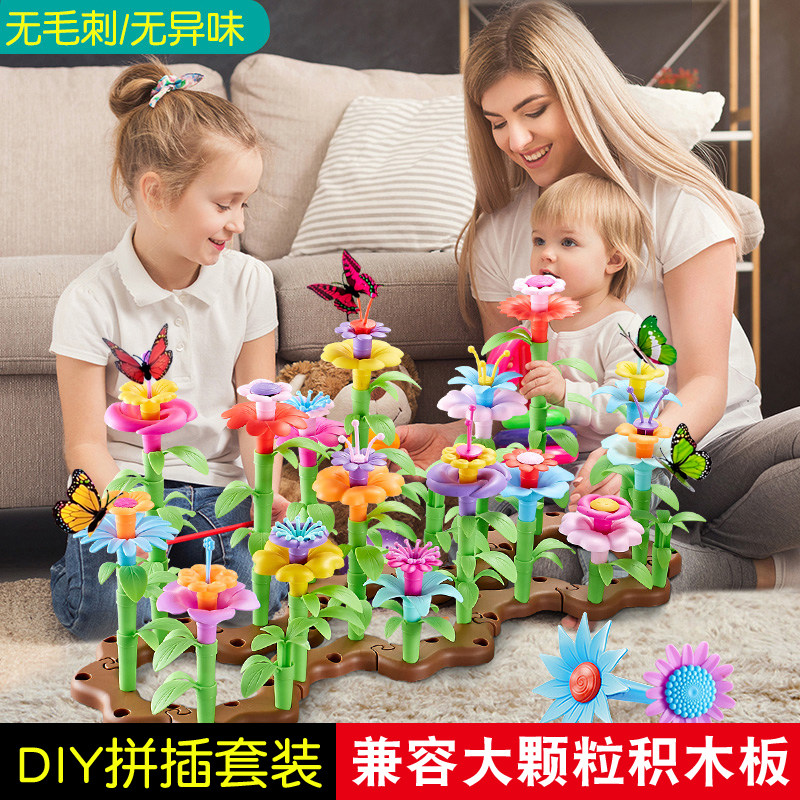 益智拼装积木玩具宝宝3岁大颗粒儿童拼图女孩手工百变花园DIY插花,淘宝优惠券,粉丝福利购,淘宝优惠卷