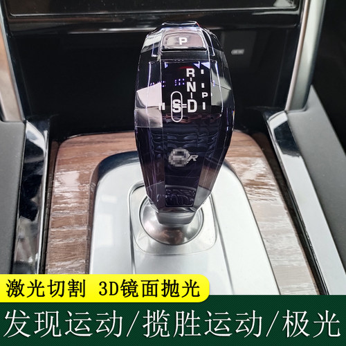 适用于路虎揽胜行政水晶档把星脉卫士排挡头捷豹发现5运动换挡杆 - 图2