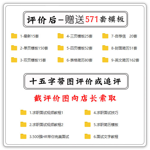 BGWO056法律法学专业word法务助理律师事务所检查官求职简历模板 - 图3