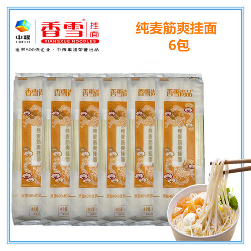 中粮香雪尚品挂面鸡蛋龙须面阳春面荞麦高劲海捞纯麦筋爽组合包装 - 图3