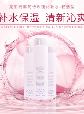 补水克丽缇娜所有肤质收缩毛孔