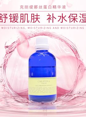 私人订制克丽缇娜滋润精油身体