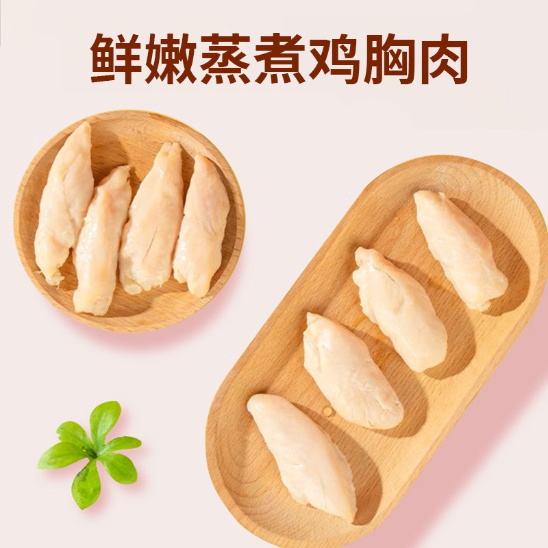 莓小萌蒸煮鱼油鸡胸肉鸡肝猫狗通用鸭肉宠物营养零食解馋增肥发腮,淘宝优惠券,粉丝福利购,淘宝优惠卷