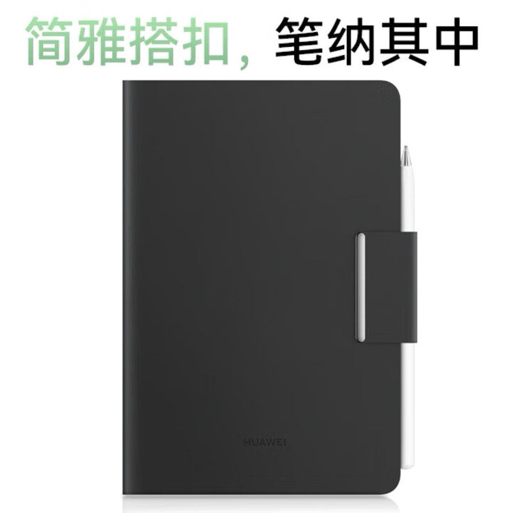 适用于华为Matepad Mini皮套原装正品平板电脑智能翻盖支架保护壳迷你保护套典藏悦读版官方原厂8.8英寸新款,淘宝优惠券,粉丝福利购,淘宝优惠卷