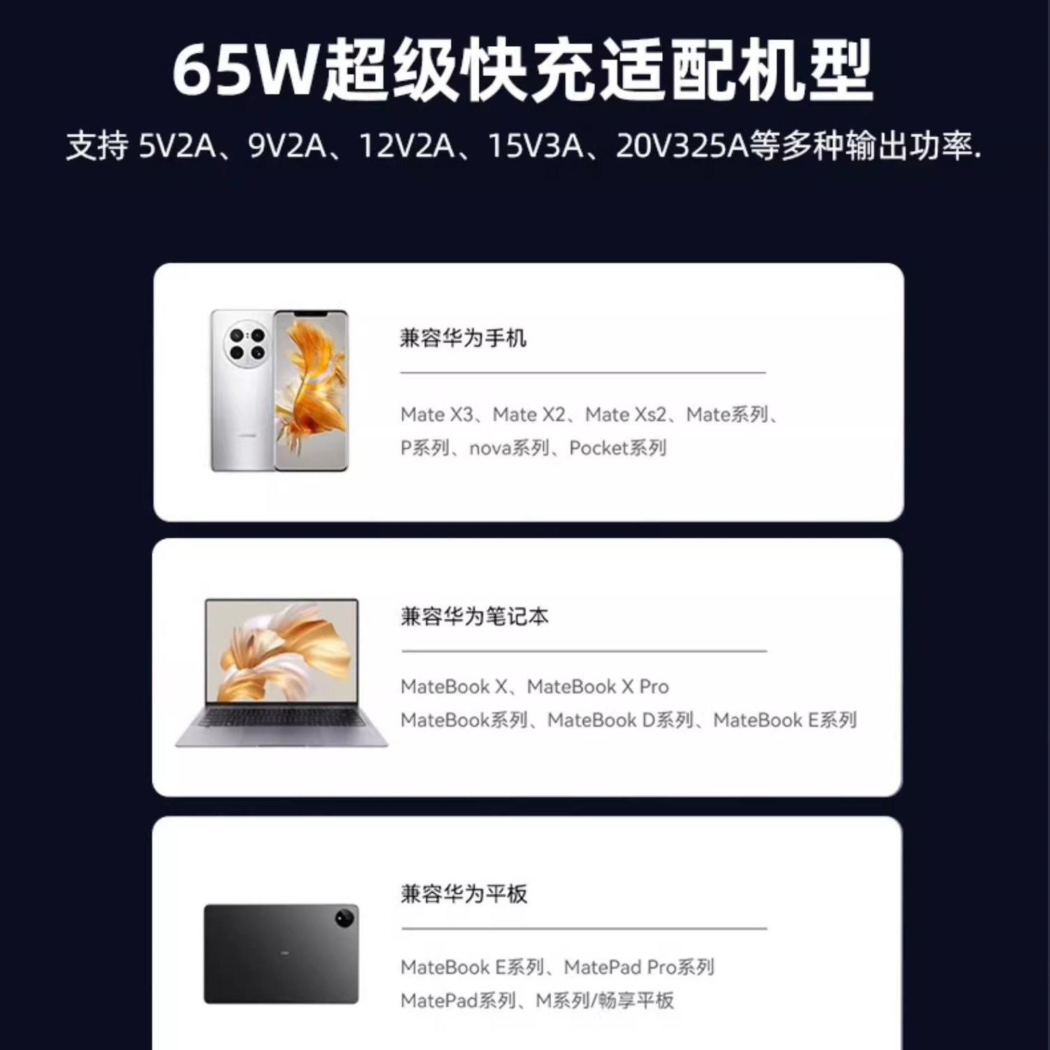 适用于华为笔记本电脑充电器65w超级快充原装matebook14/e/d/13充电线hw-200325cp0原厂插头适配器tpye-c口,淘宝优惠券,粉丝福利购,淘宝优惠卷
