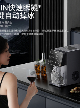 制冷制冰机惠康家用全自动冰块