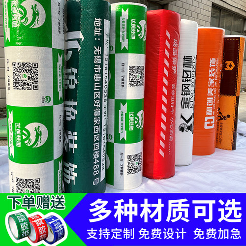 pvc装修地面保护家装地板瓷砖防尘铺地膜防潮加棉窗膜防尘地暖护 - 图2