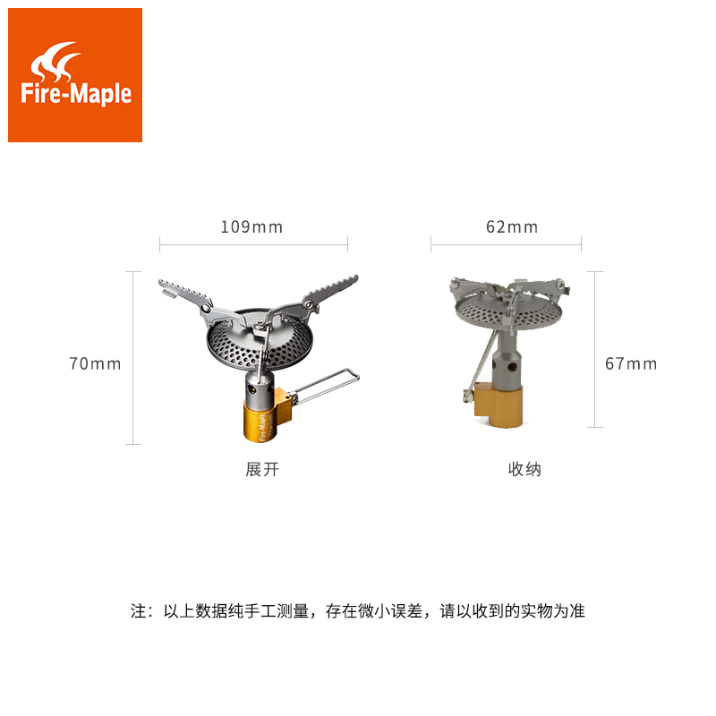 火枫116T钛金属气炉户外野营钛气炉炉头轻便便携一体钛炉48g - 图2