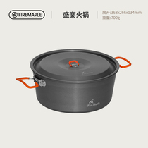 Fire Maple Outdoor Large Pot Feast Hot Pot Special Edition Large Capacity Outdoor Camping Family Picnic Wild Cooking Unit Shot Pot