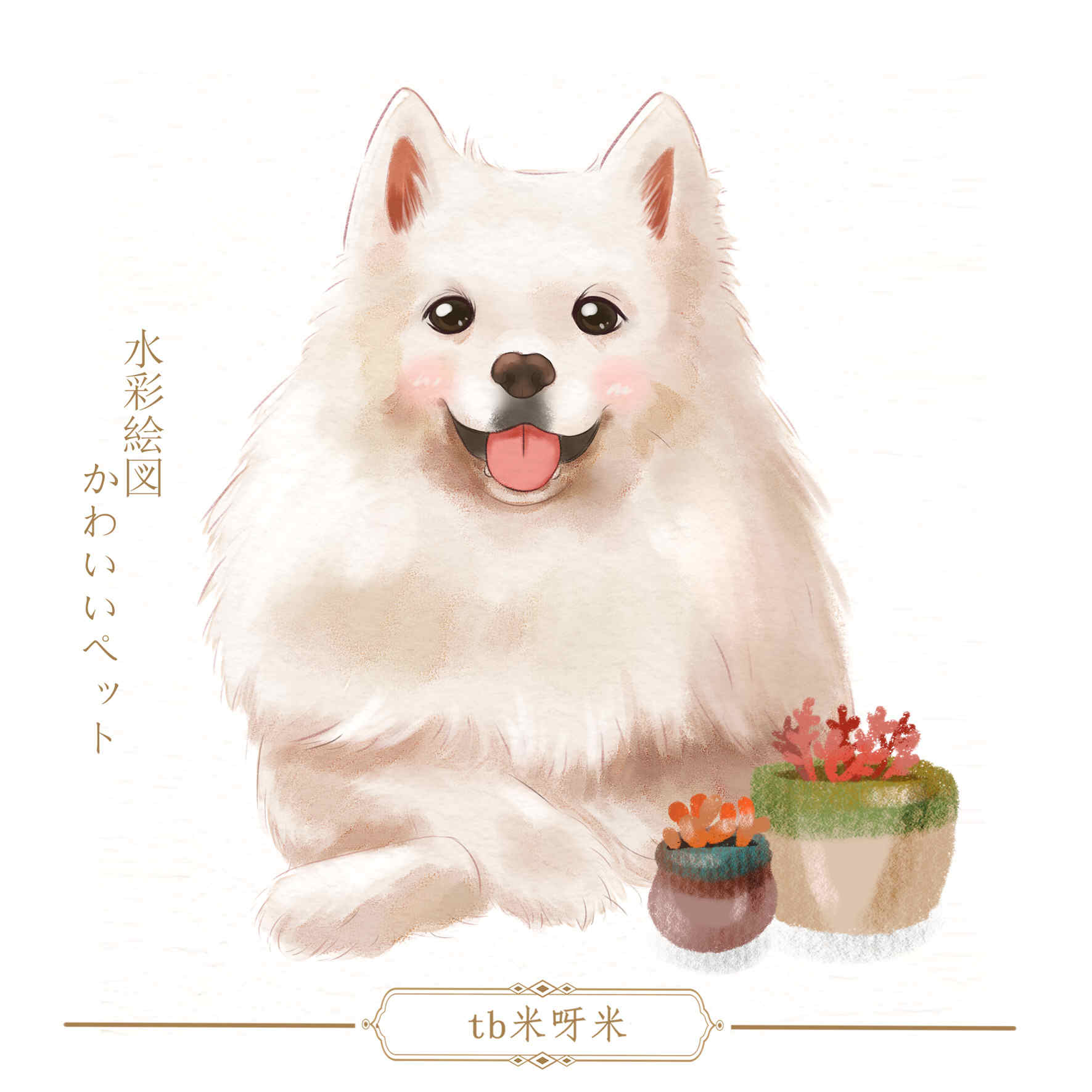 宠物头像水彩 新人首单立减十元 21年9月 淘宝海外