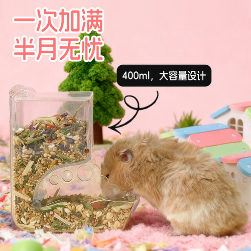 仓鼠食盆自动喂食器金丝熊荷兰猪龙猫刺猬兔子专用下料吃食盆食盒 - 图0