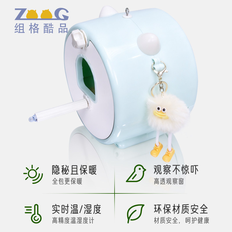 鹦鹉专用保温箱繁殖箱恒温幼雏鸟保暖虎皮牡丹玄凤小太阳过冬神器,淘宝优惠券,粉丝福利购,淘宝优惠卷