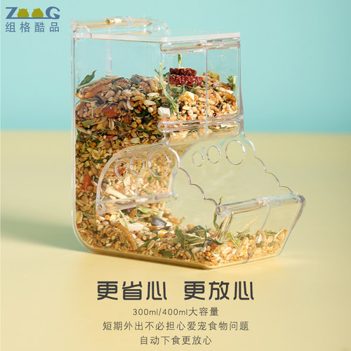 仓鼠食盆自动喂食器金丝熊荷兰猪龙猫刺猬兔子专用下料吃食盆食盒-图1