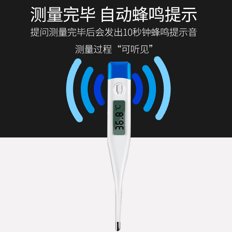 医用电子温度计探热针家用体温计 嘉曼蝶体温计类