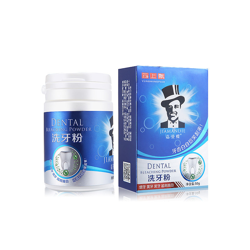 清洁去黄牙烟牙牙结石洁牙素洗牙粉 嘉曼蝶牙粉