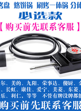 涮烤一体纯铜加粗耐高温电源线