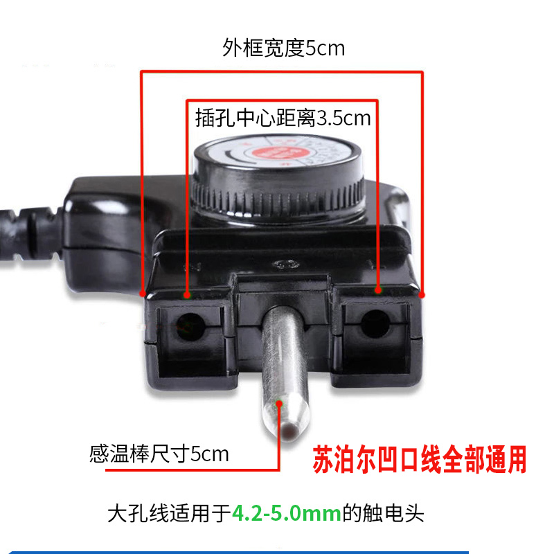 苏泊尔电热锅电煎锅电源高温线电火锅纯铜调温凹口大孔通用开关线 - 图2