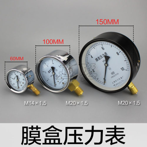 YE-100膜盒压力表 0-10kpa 天然气微压表 千帕表 16 25kpa YE-150 - 图0