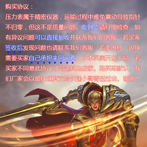 普通 压力表 Y-60 0-0.1,0.6,1,1.6,2.5,4,6,10,16,25,40,60 Mpa - 图1
