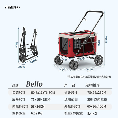 bello D1猫咪遛狗宠物推车狗狗手推车户外轻便携可折叠车包分离式 - 图1