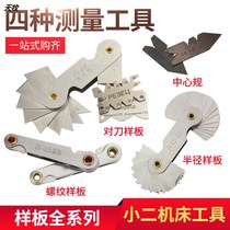 Threaded Boilerplate Tooth Gauge Rograin Gauge of 55 60 degree angle to knife boilerplate radius gauge R gauge central gauge