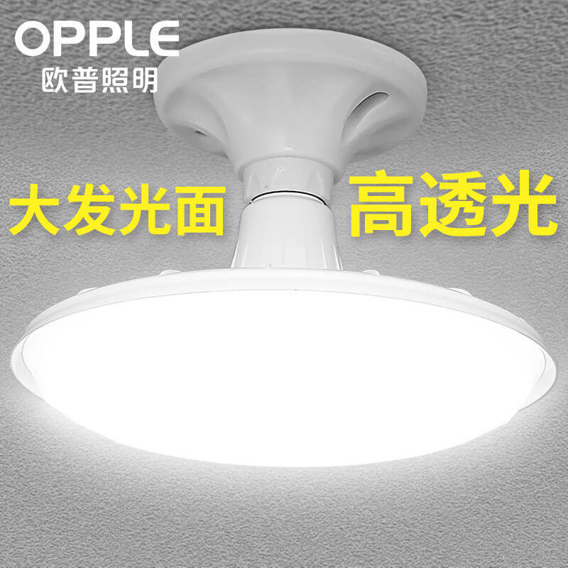 欧普照明led球泡灯E27螺口心晨飞碟灯夜市灯地摊灯超亮大功率灯泡,淘宝优惠券,粉丝福利购,淘宝优惠卷