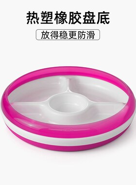 OXO奥秀辅食碗儿童餐具宝宝餐盘分格吃饭碗学吃训练自主进食家用