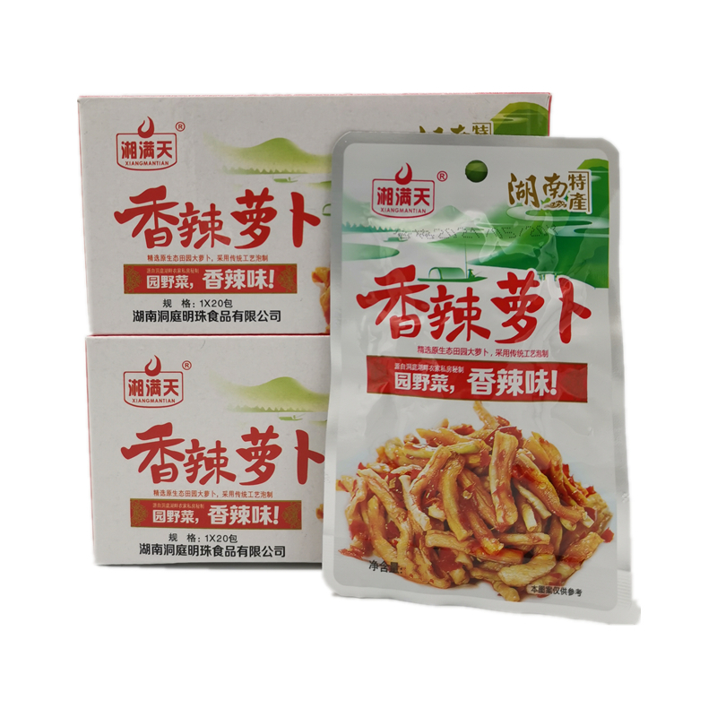 湘满天香辣萝卜干下饭菜剁辣椒萝卜条酱腌菜咸菜泡菜麻辣零食脆菜
