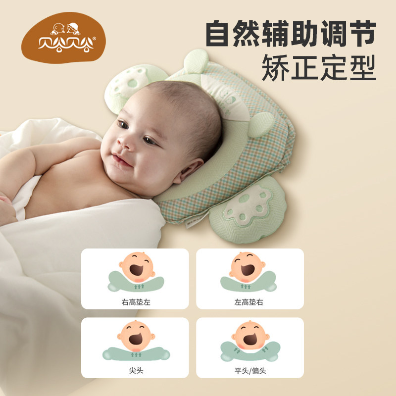 贝谷贝谷宝宝新生儿定型枕儿矫正头型纠正偏头透气0-1岁婴儿枕头,淘宝优惠券,粉丝福利购,淘宝优惠卷