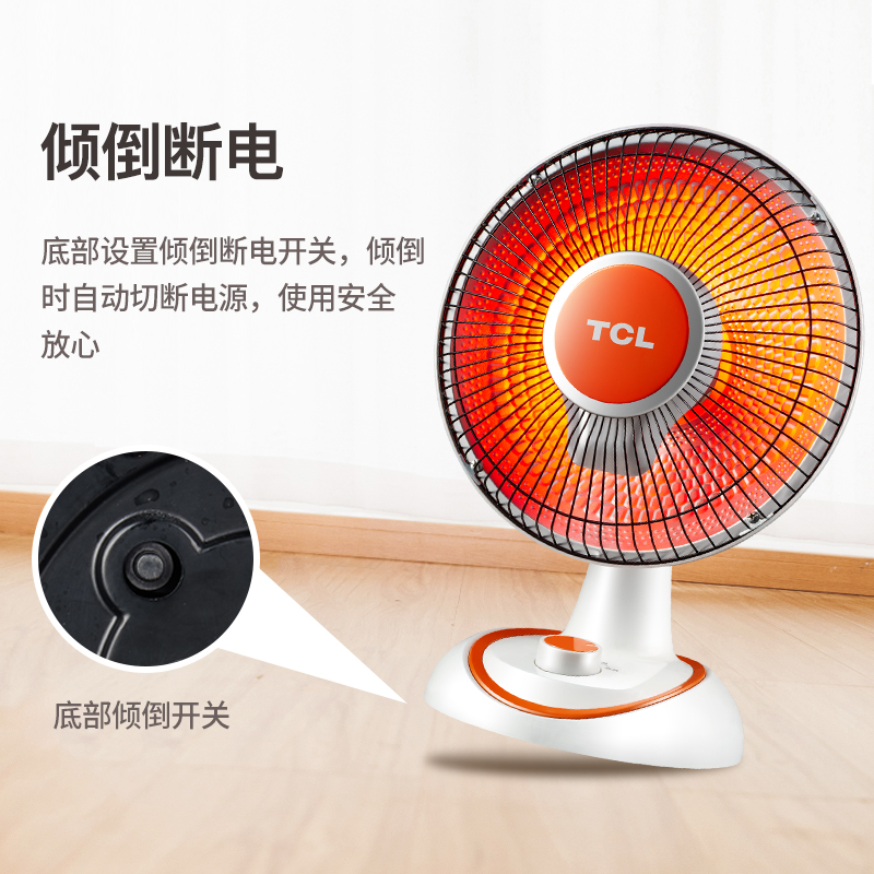 tcl小麦专卖店TCL小太阳取暖器家用办公室电暖气电暖器烤火炉暗光静音节能即热1